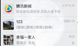 微信爆料师姐视频,揭秘校园生活幕后真相